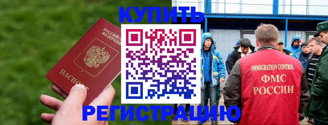 временная регистрация адрес в Качканаре