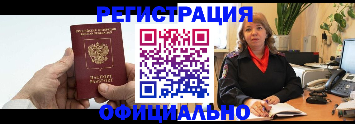 прописка гарантия в Качканаре