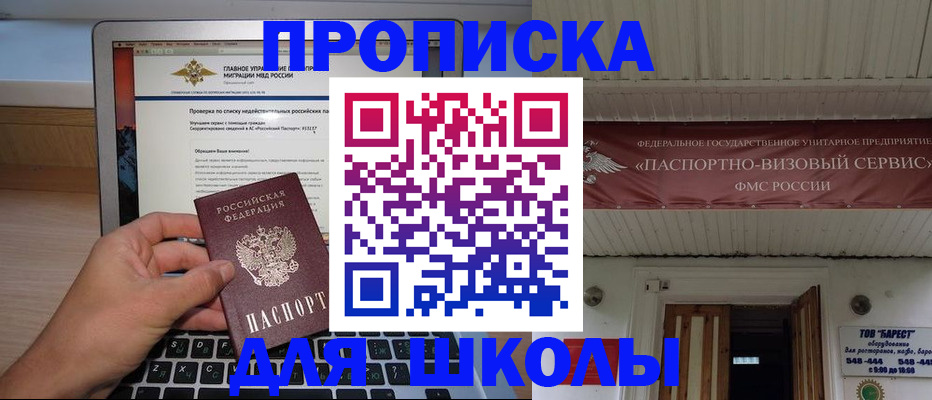 временная регистрация поиск в Качканаре