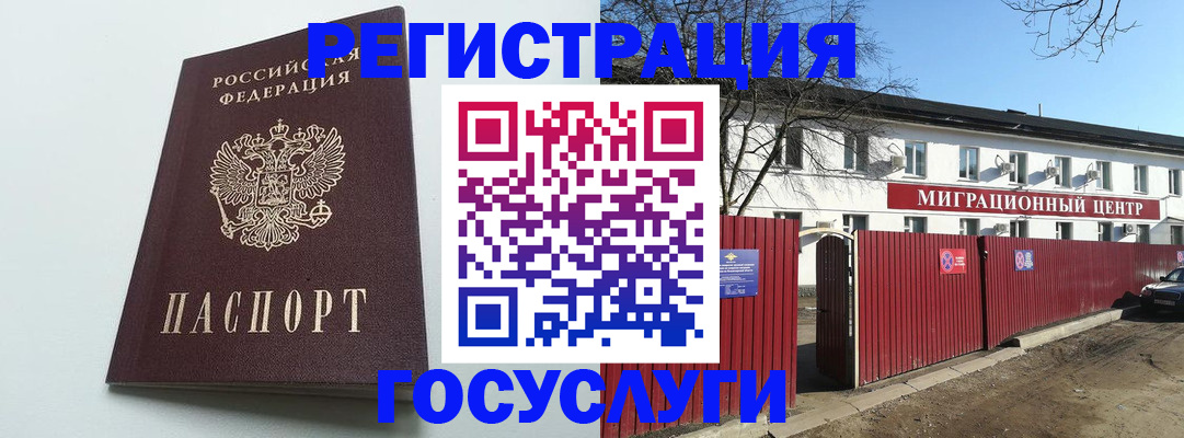 прописка для работы в Качканаре